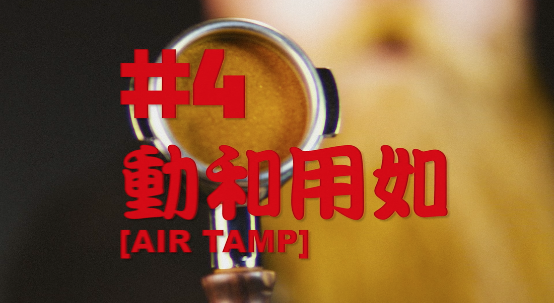 Mind Over Grind [Air Tamp}